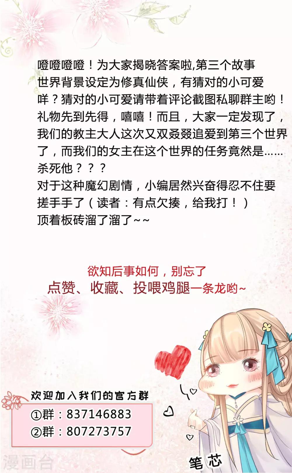 第82话 这是个什么魔幻世界？-第88话