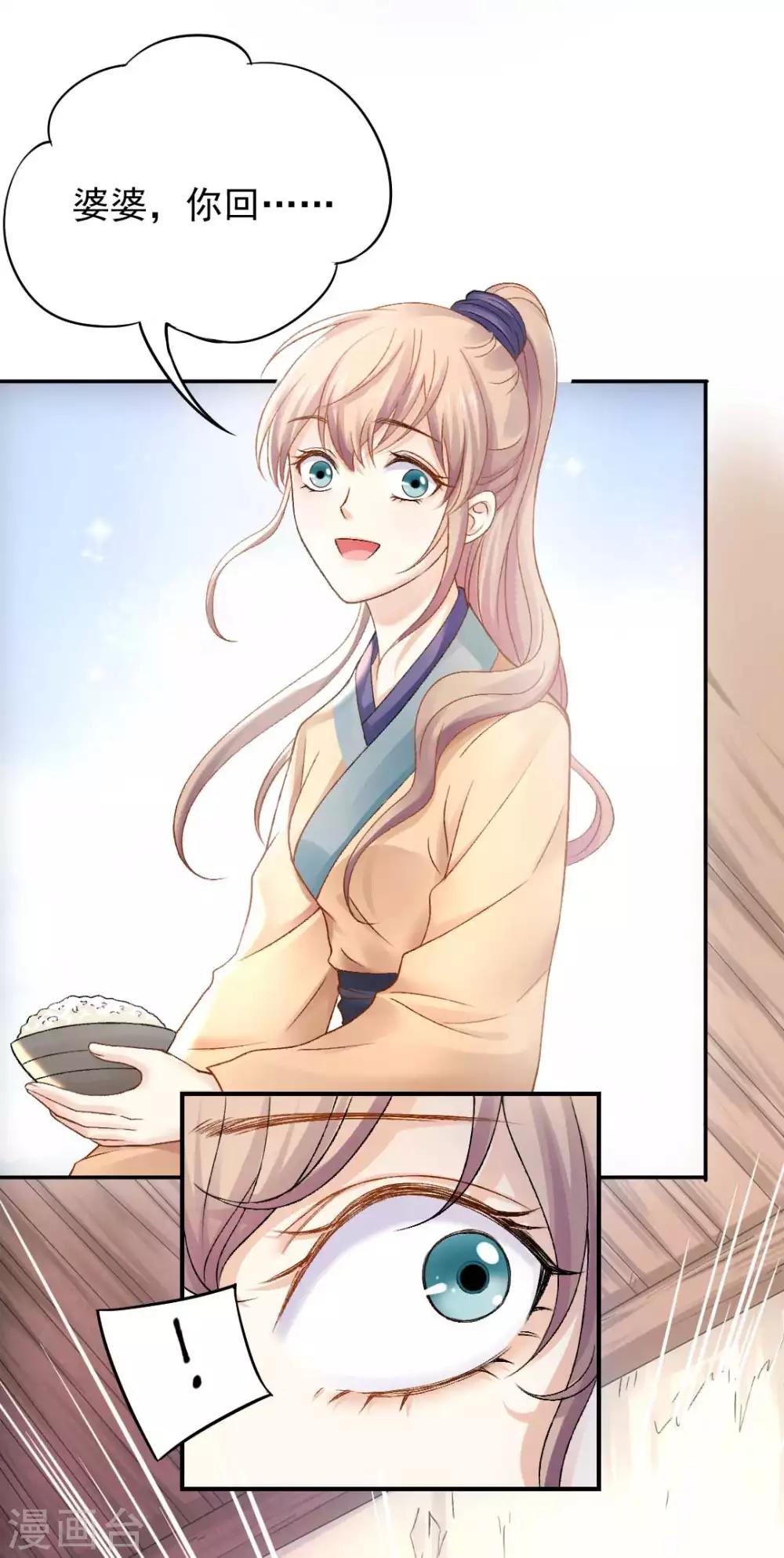 第82话 这是个什么魔幻世界？-第88话