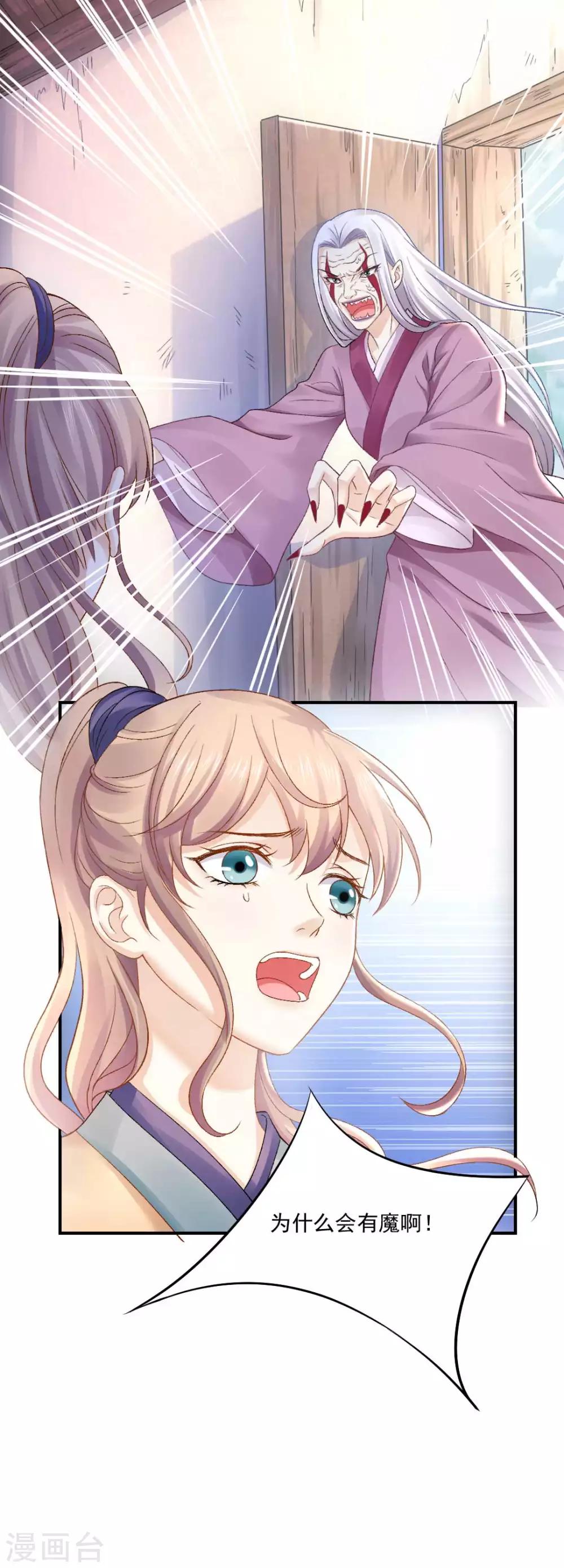 第82话 这是个什么魔幻世界？-第88话