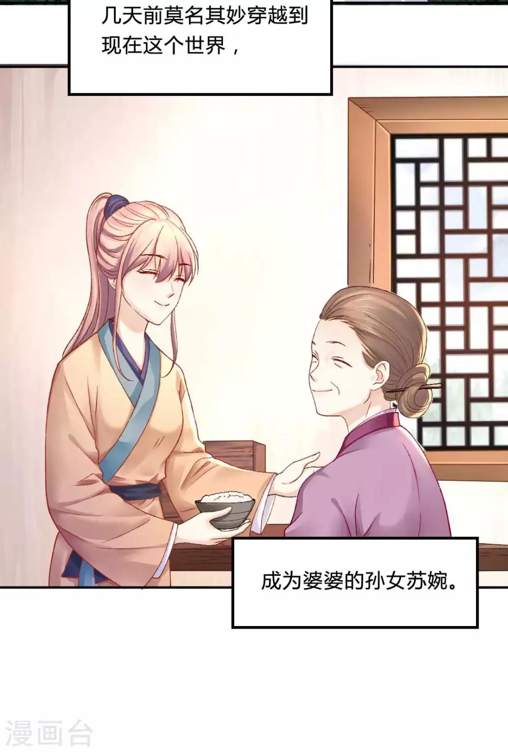 第82话 这是个什么魔幻世界？-第88话