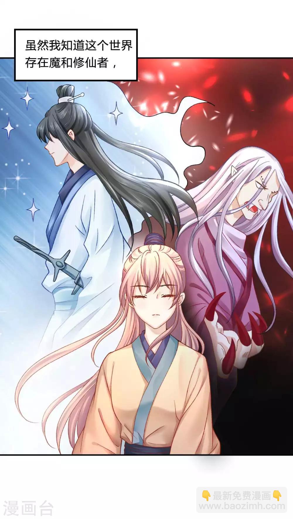 第82话 这是个什么魔幻世界？-第88话