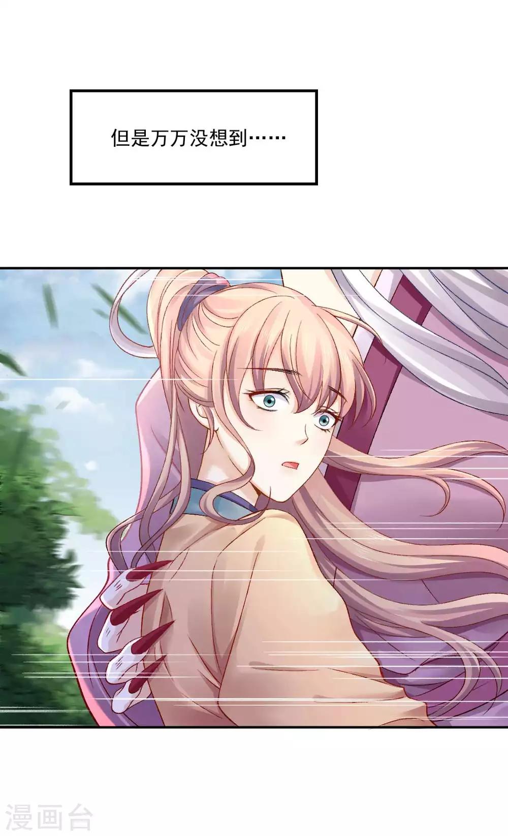 第82话 这是个什么魔幻世界？-第88话