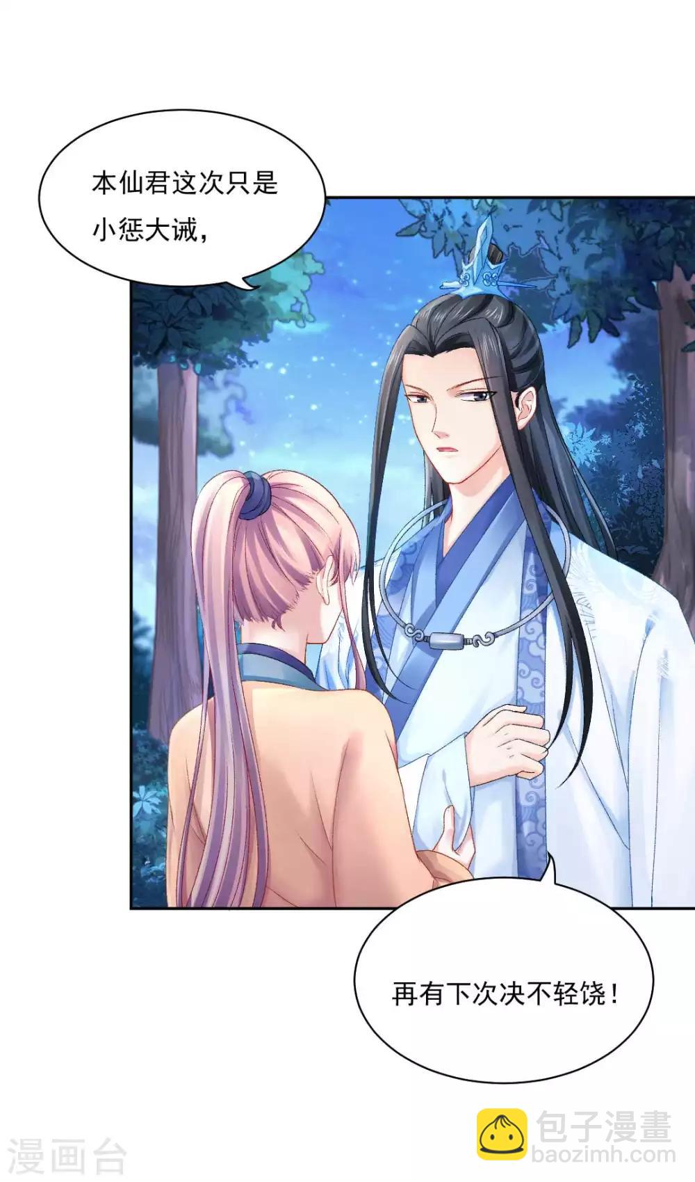 第84话 青穹门，我来啦-第90话