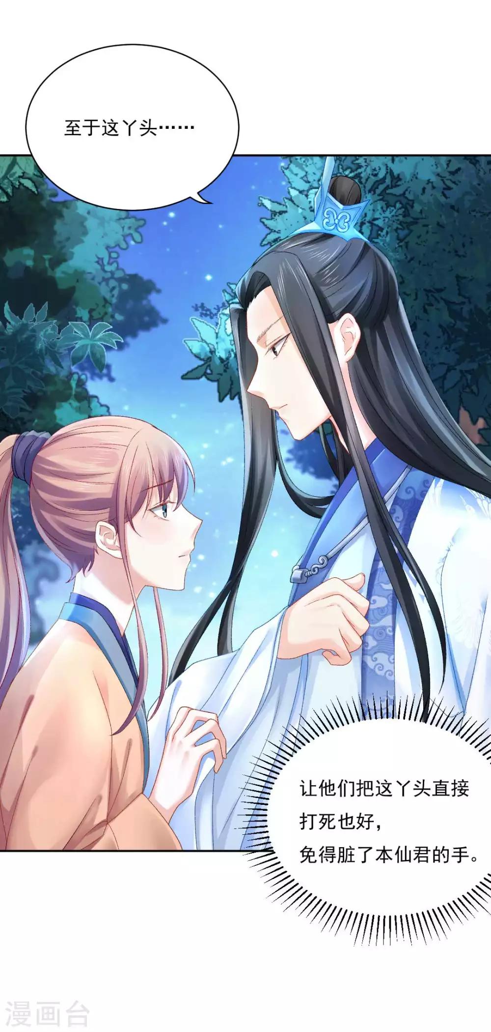 第84话 青穹门，我来啦-第90话