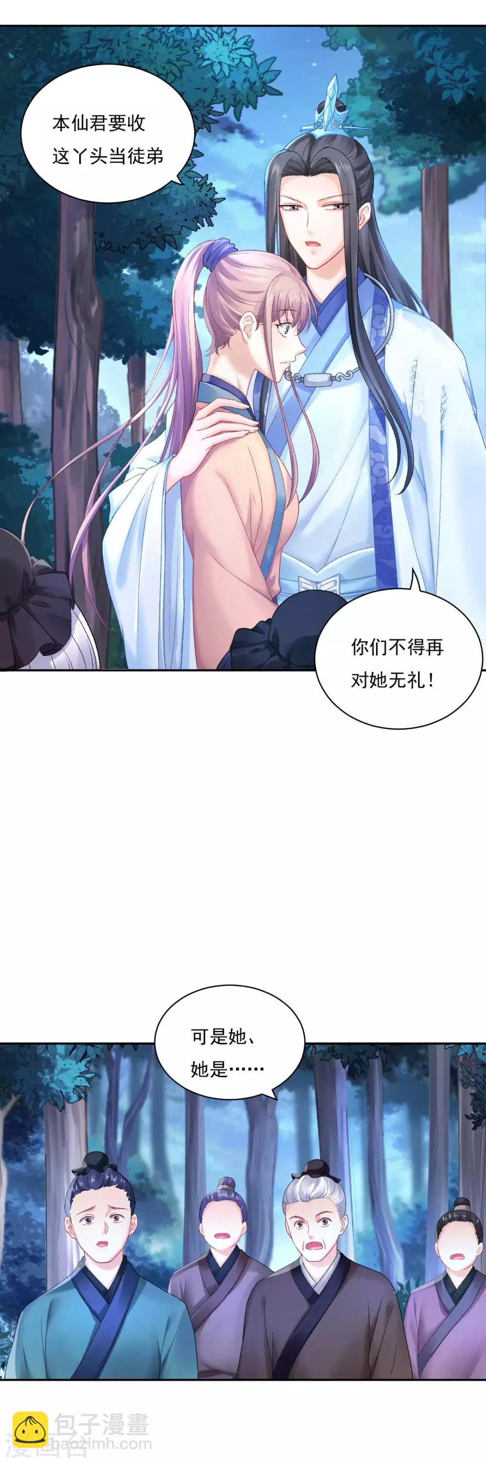 第84话 青穹门，我来啦-第90话