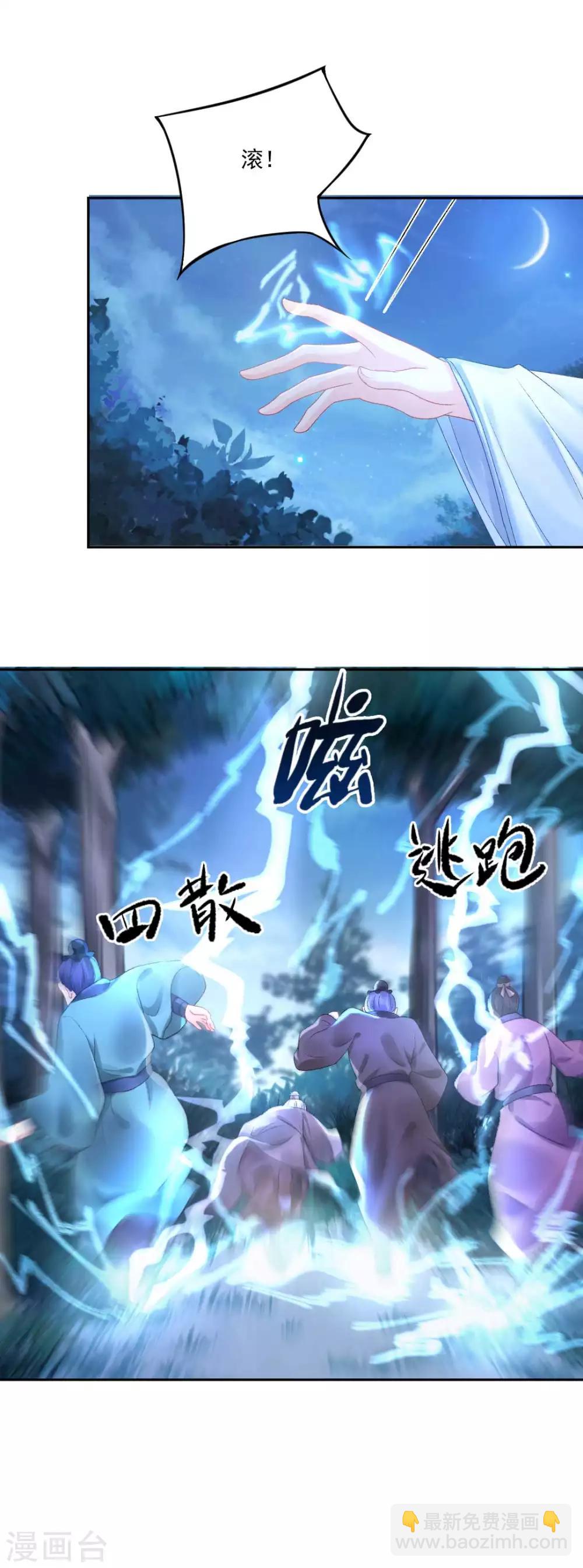 第84话 青穹门，我来啦-第90话