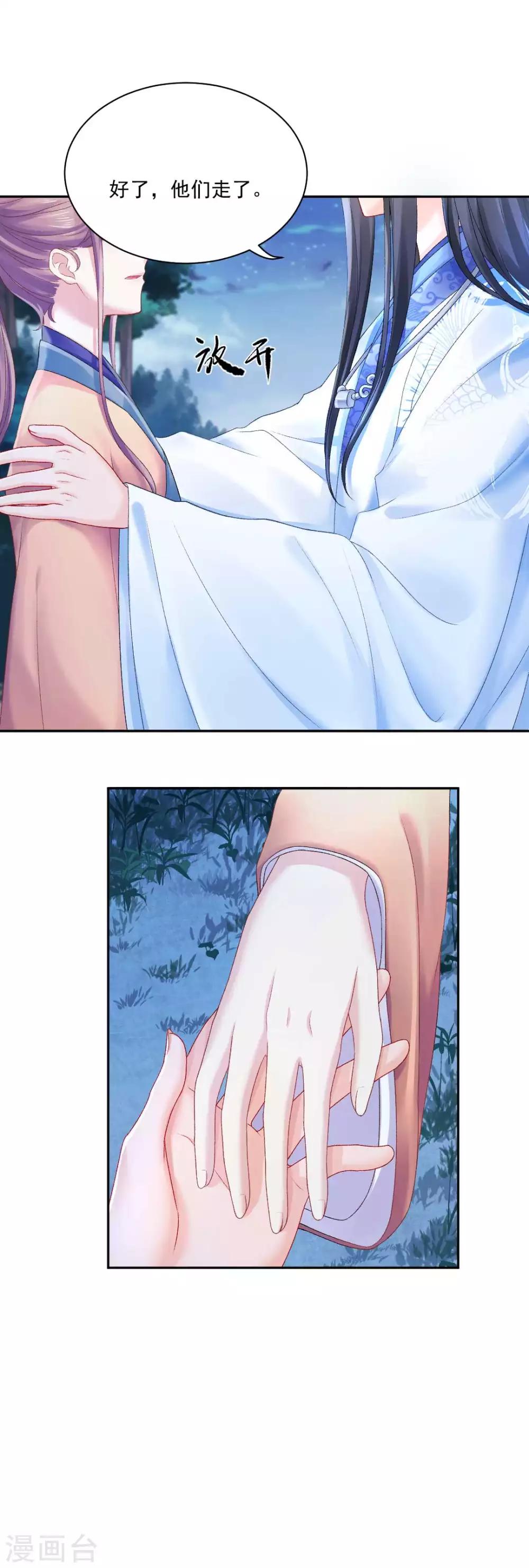 第84话 青穹门，我来啦-第90话