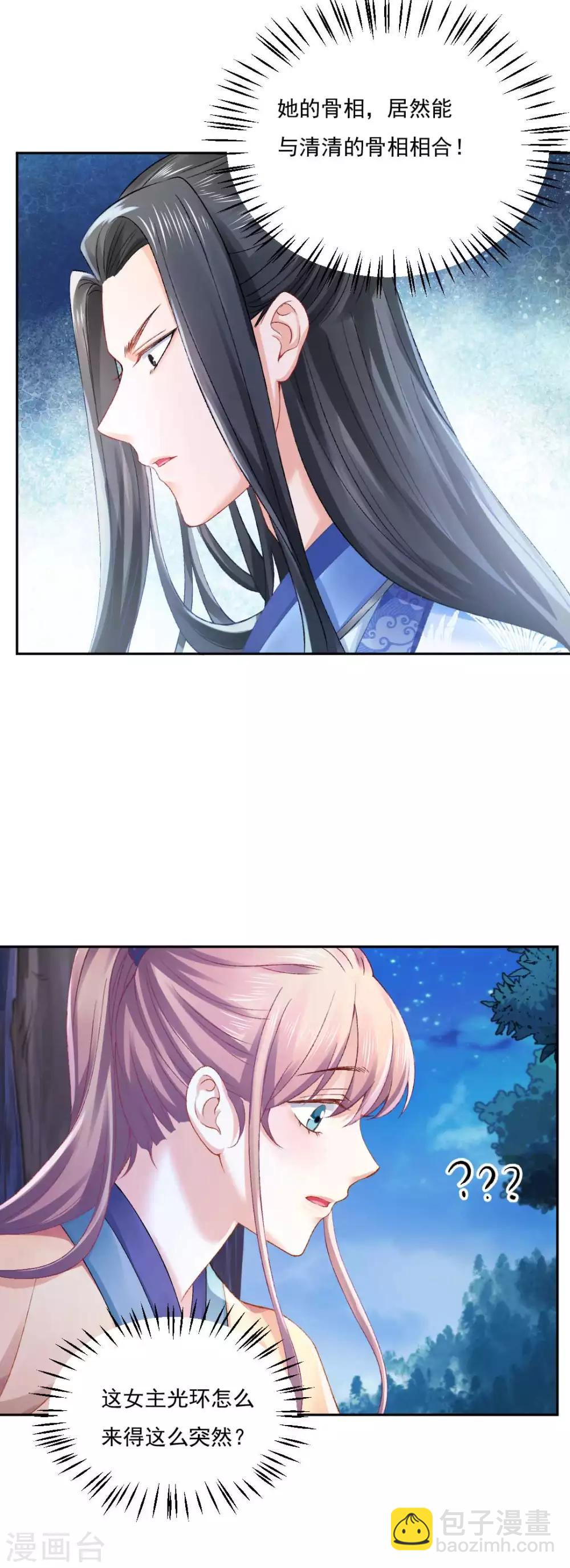 第84话 青穹门，我来啦-第90话