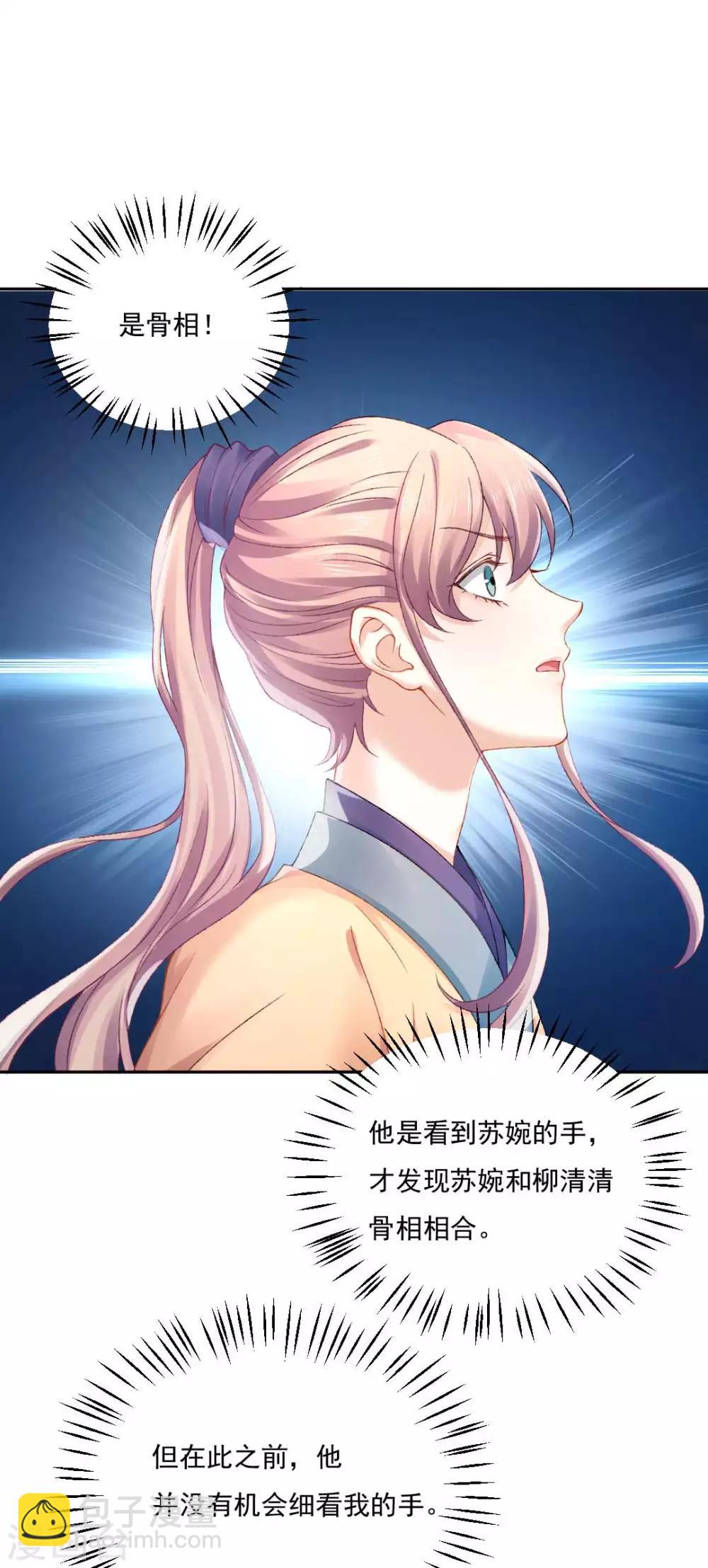 第84话 青穹门，我来啦-第90话