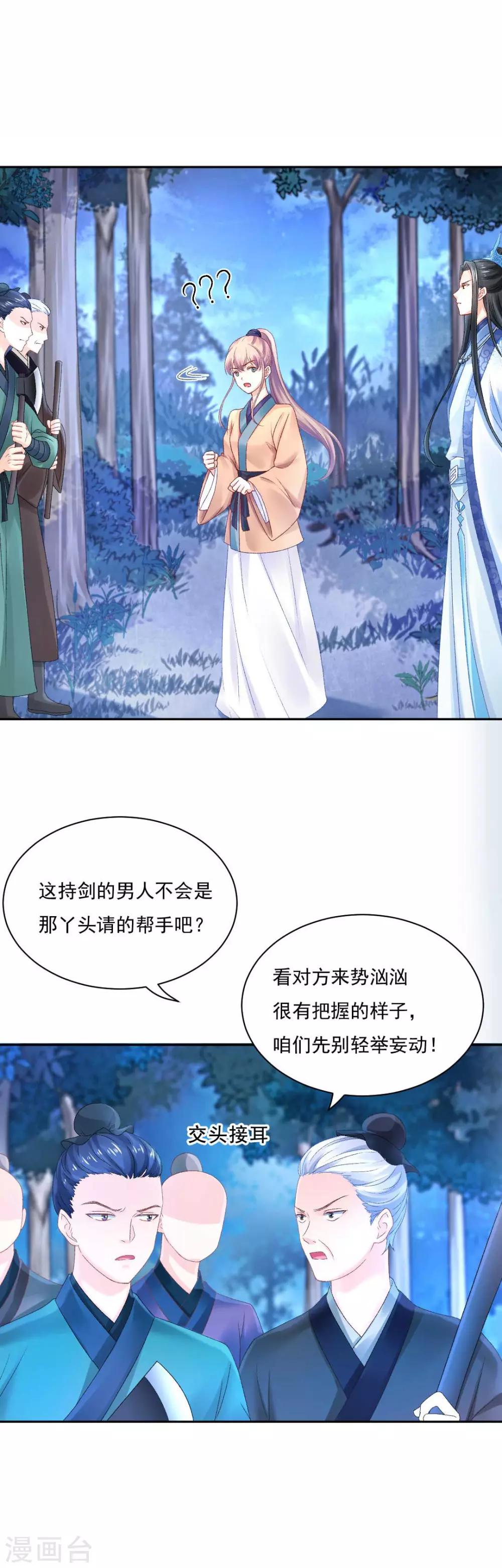 第84话 青穹门，我来啦-第90话