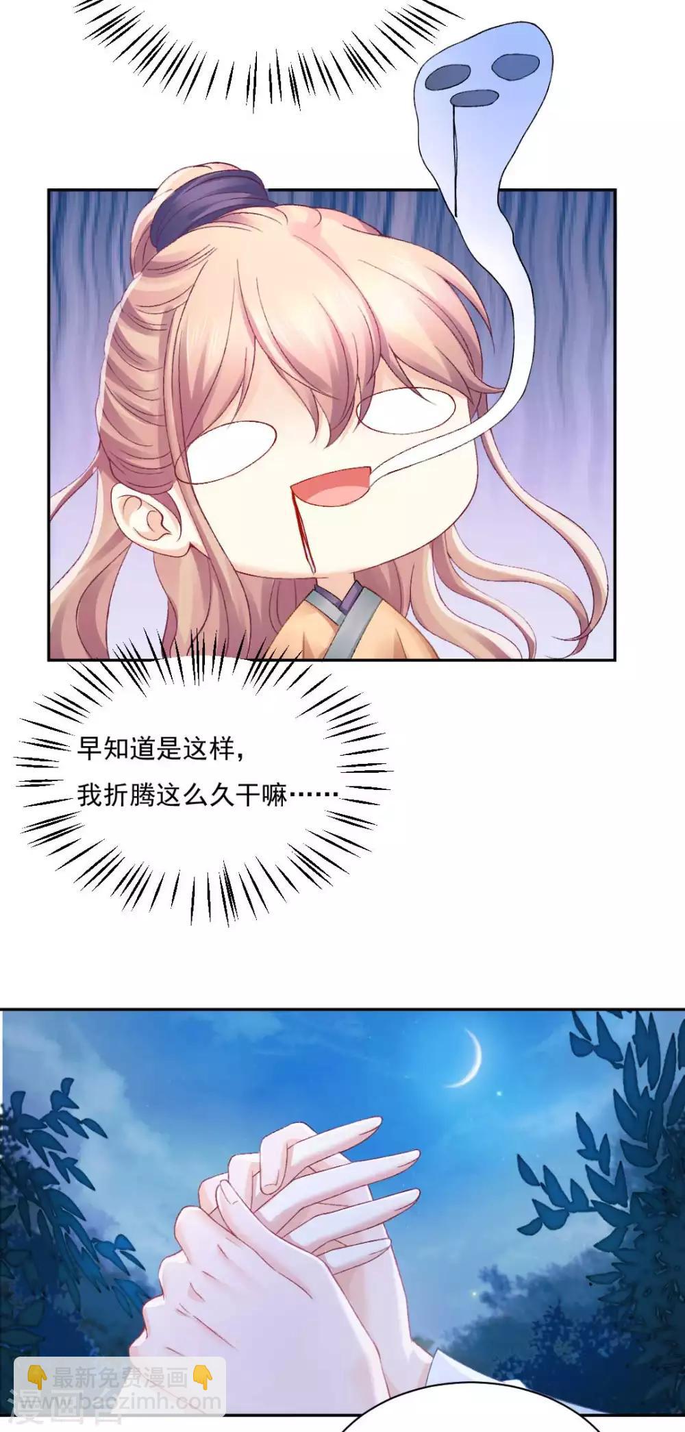 第84话 青穹门，我来啦-第90话