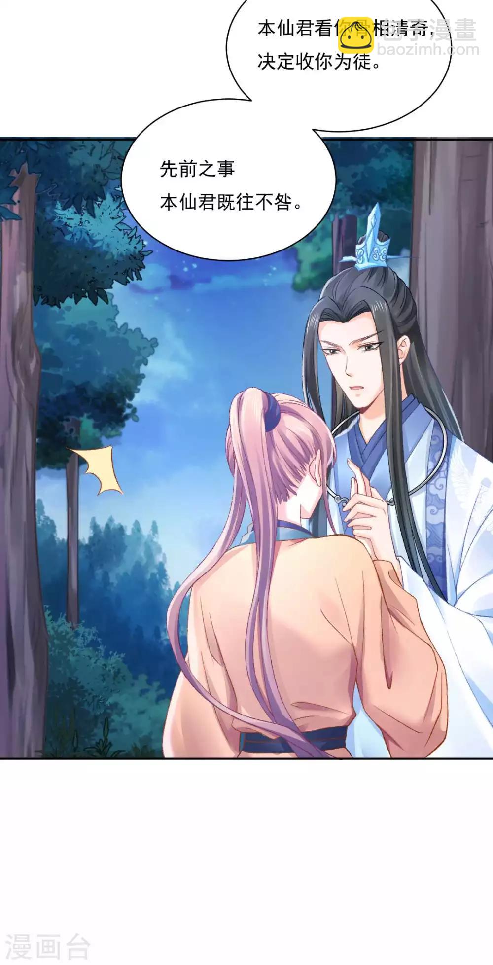 第84话 青穹门，我来啦-第90话