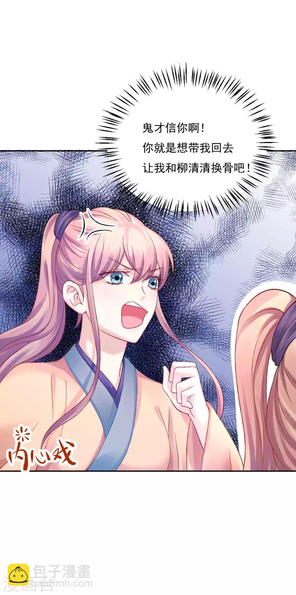 第84话 青穹门，我来啦-第90话