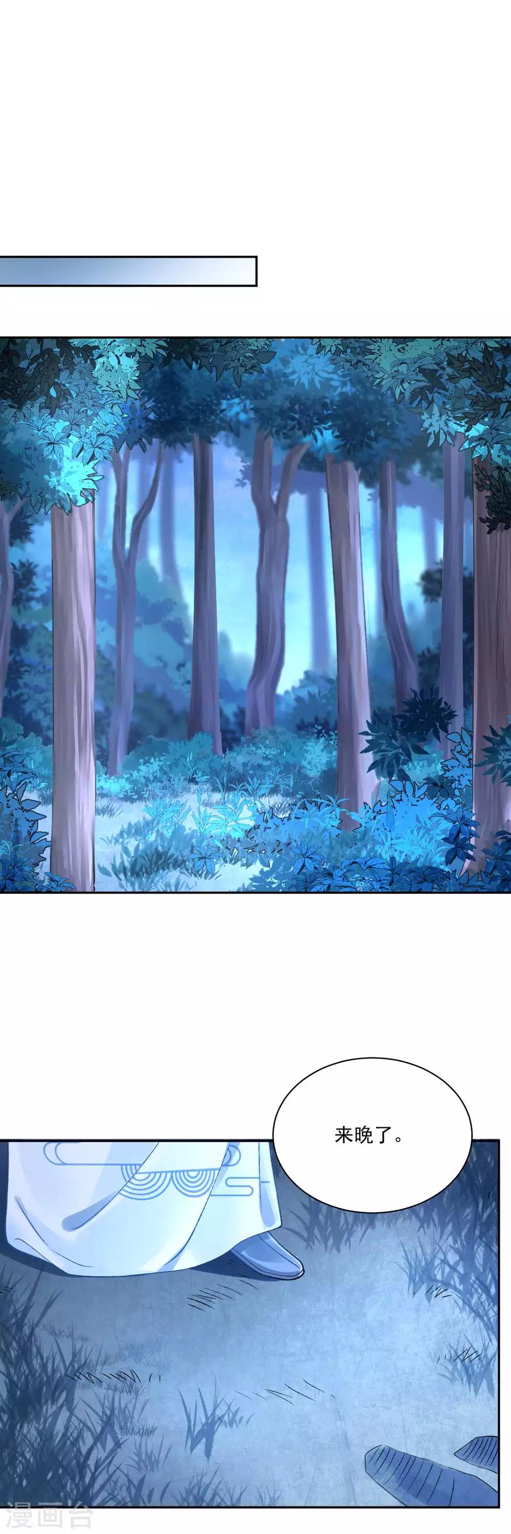 第84话 青穹门，我来啦-第90话