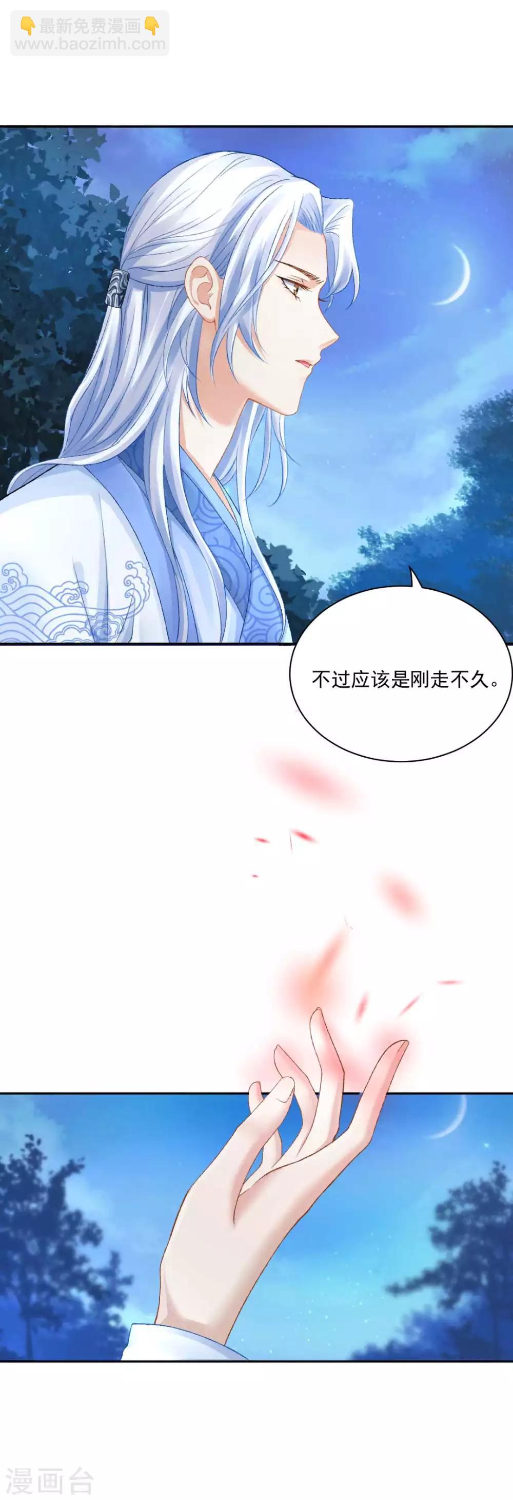 第84话 青穹门，我来啦-第90话