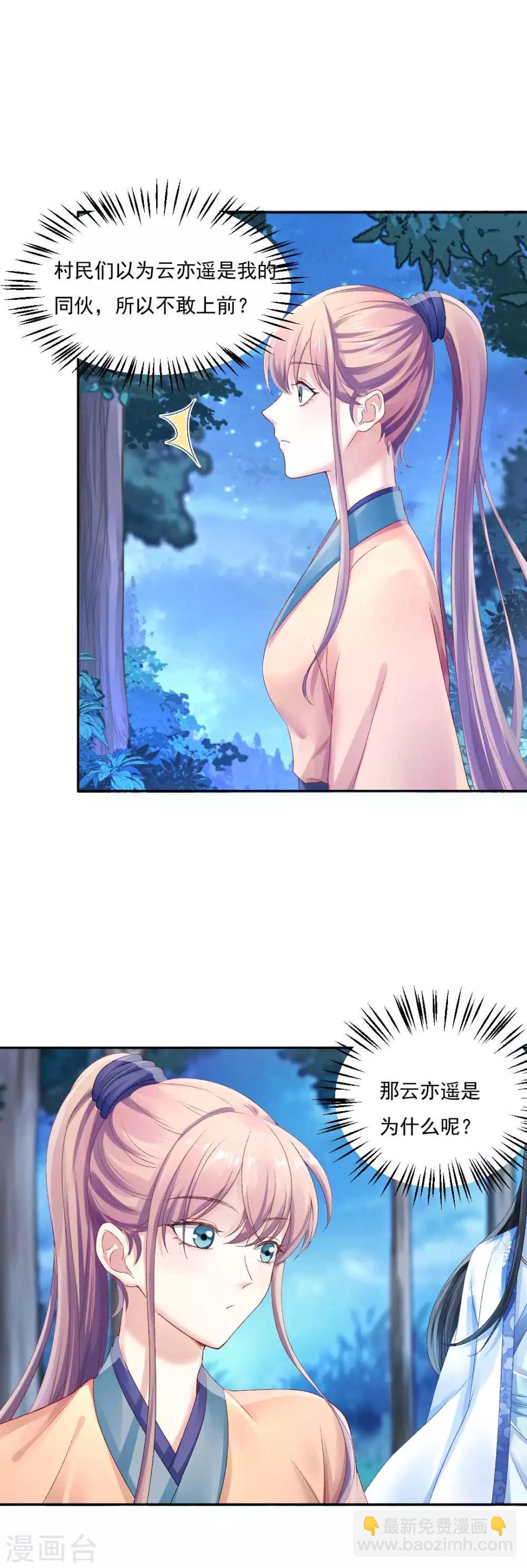 第84话 青穹门，我来啦-第90话