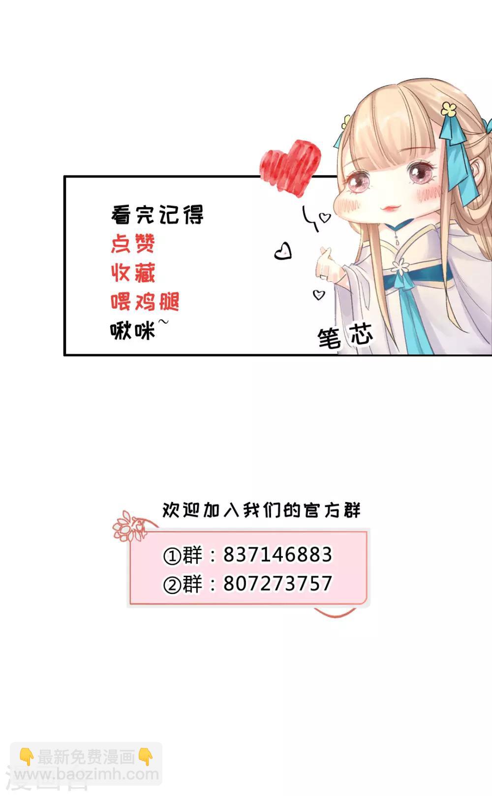 第84话 青穹门，我来啦-第90话