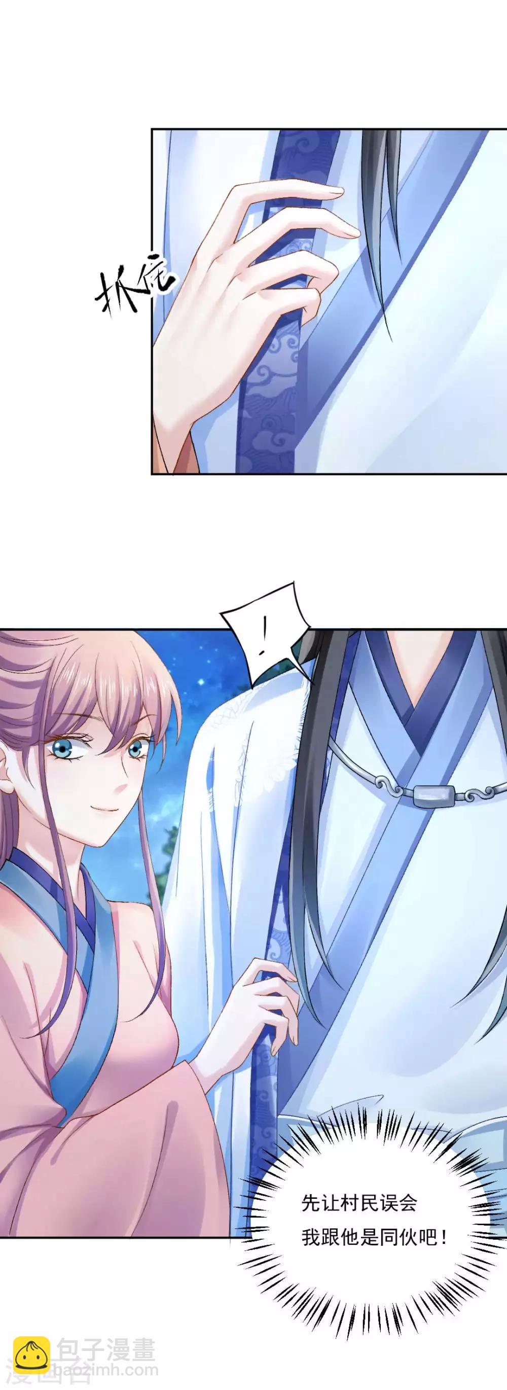 第84话 青穹门，我来啦-第90话