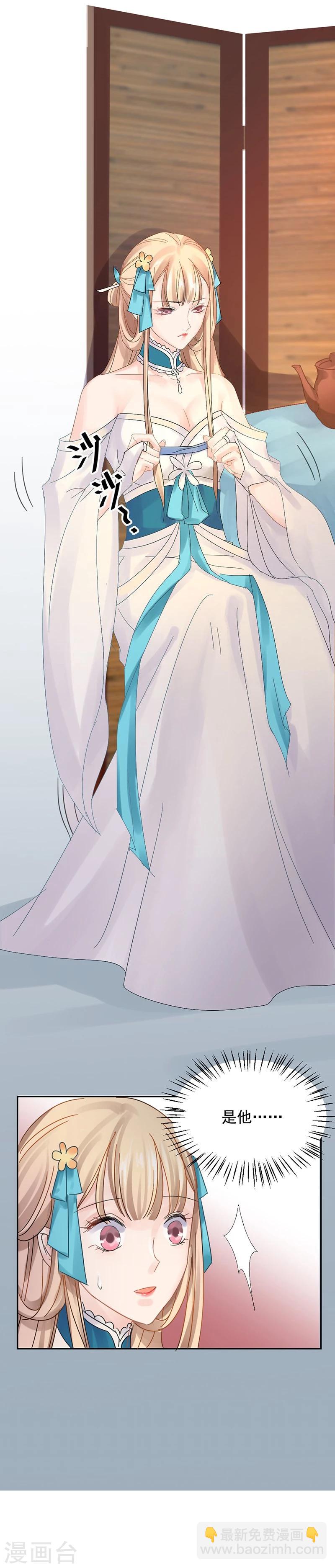 第9话 盟主的计划-第10话