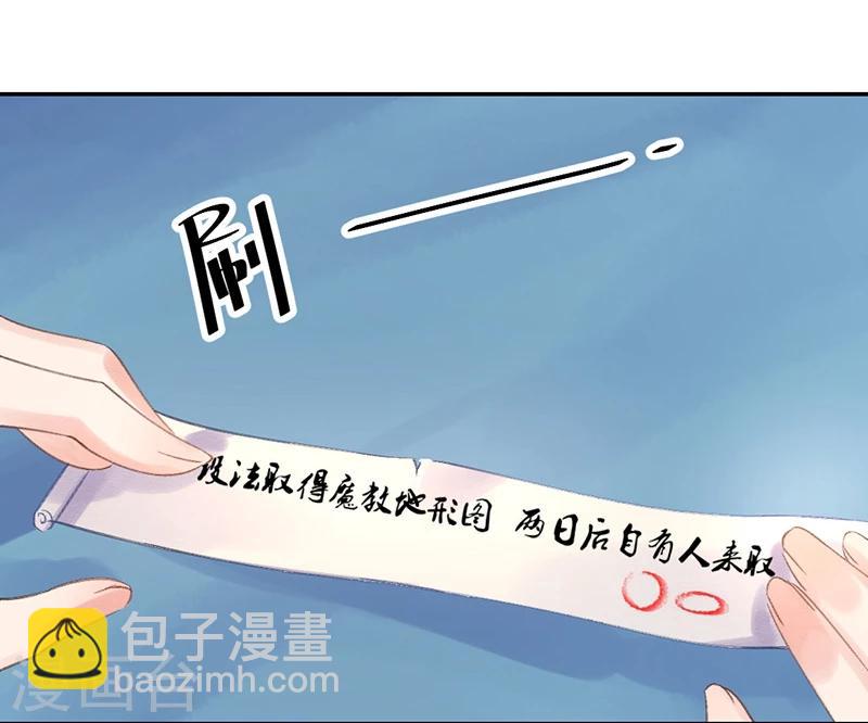 第9话 盟主的计划-第10话