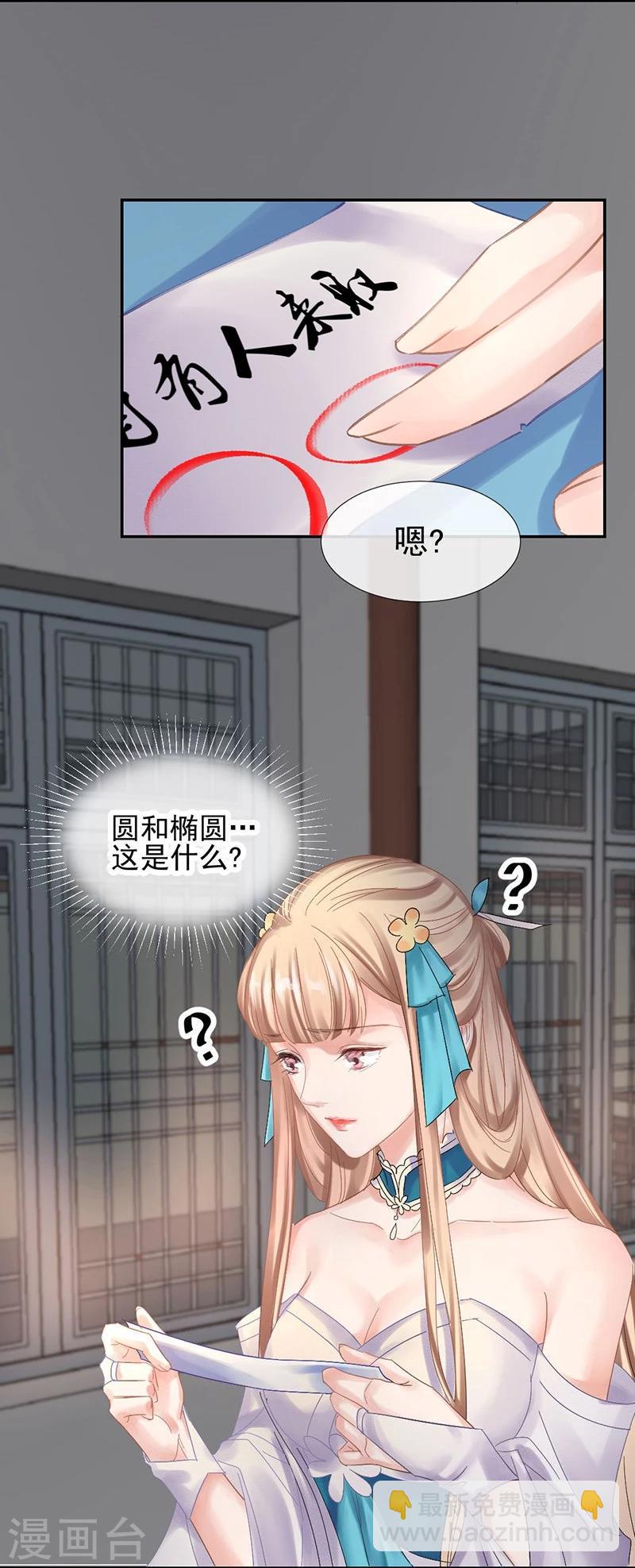 第9话 盟主的计划-第10话