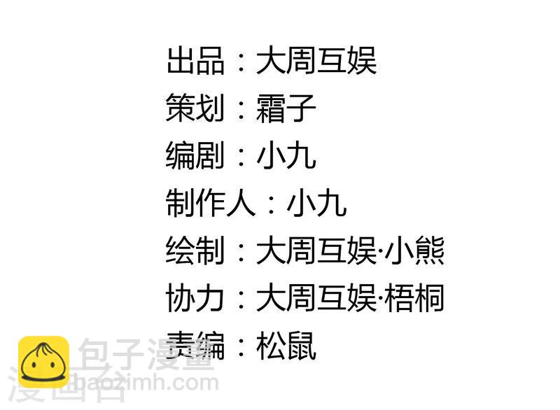 第9话 盟主的计划-第10话