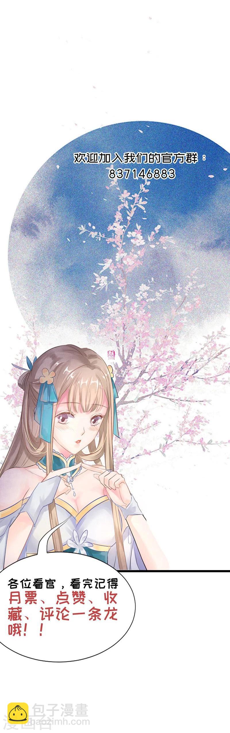 第9话 盟主的计划-第10话