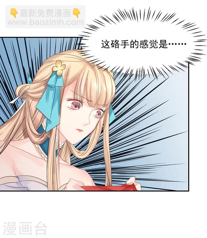 第9话 盟主的计划-第10话