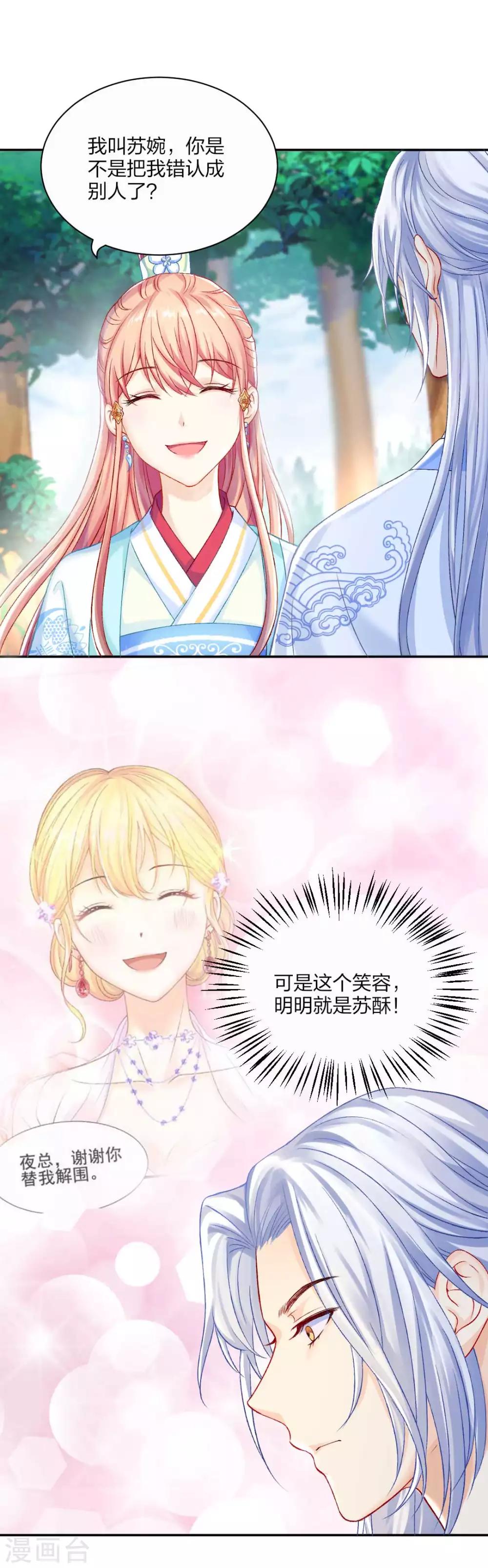 第86话 相遇不相识-第92话