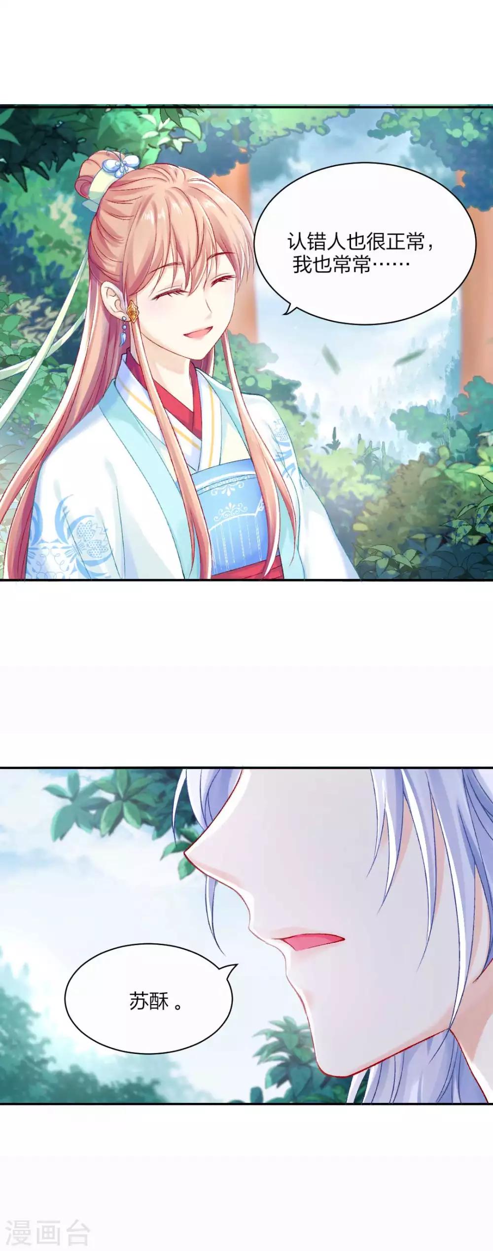 第86话 相遇不相识-第92话