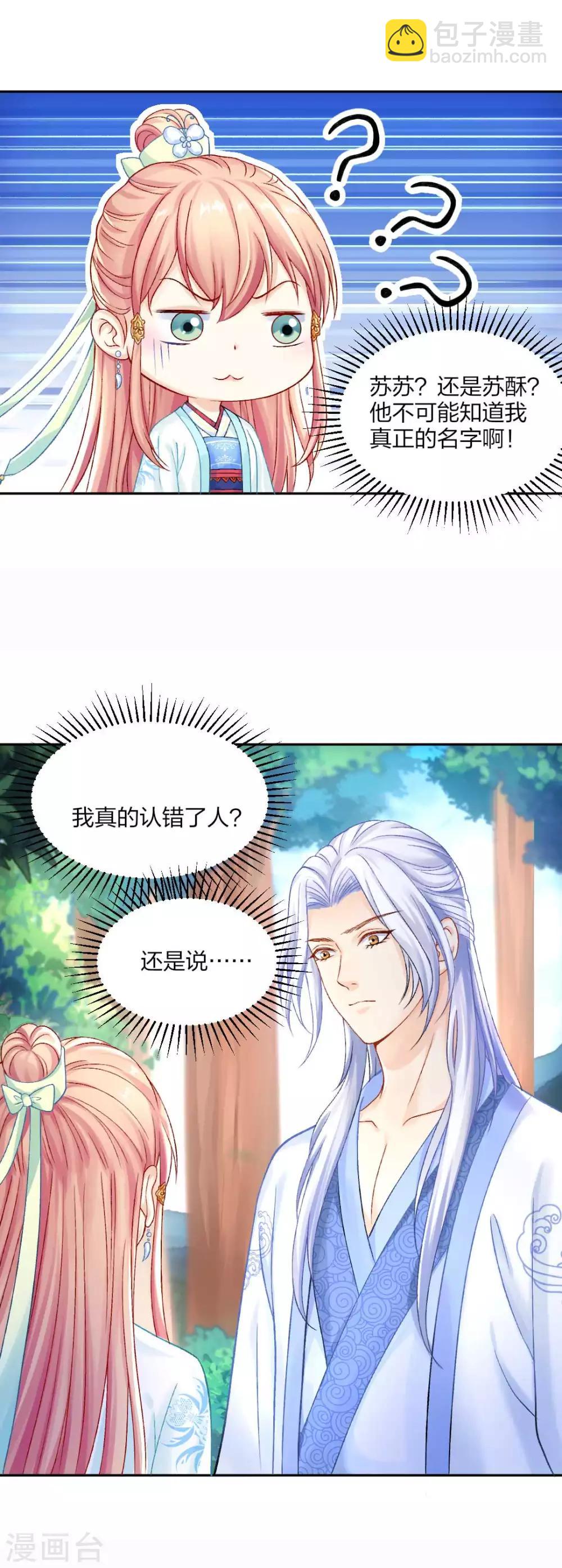 第86话 相遇不相识-第92话