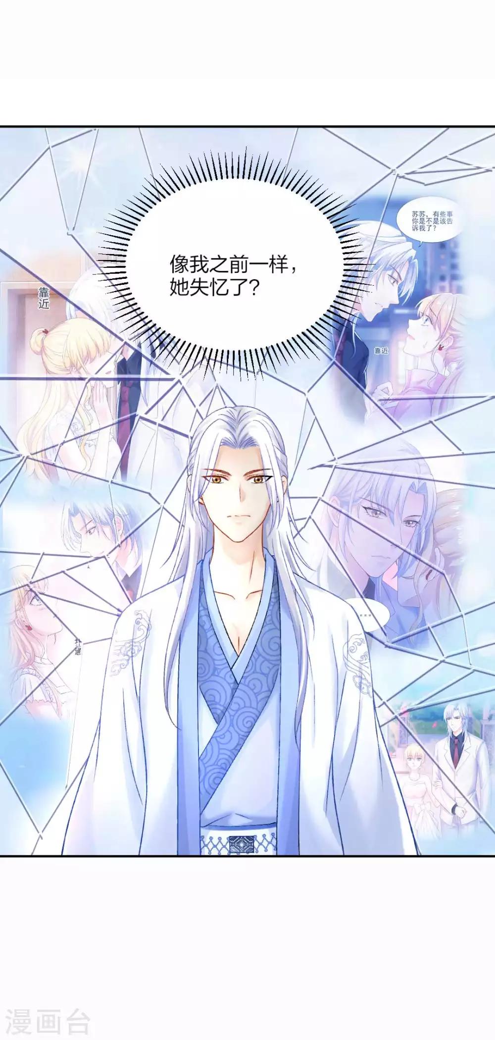 第86话 相遇不相识-第92话