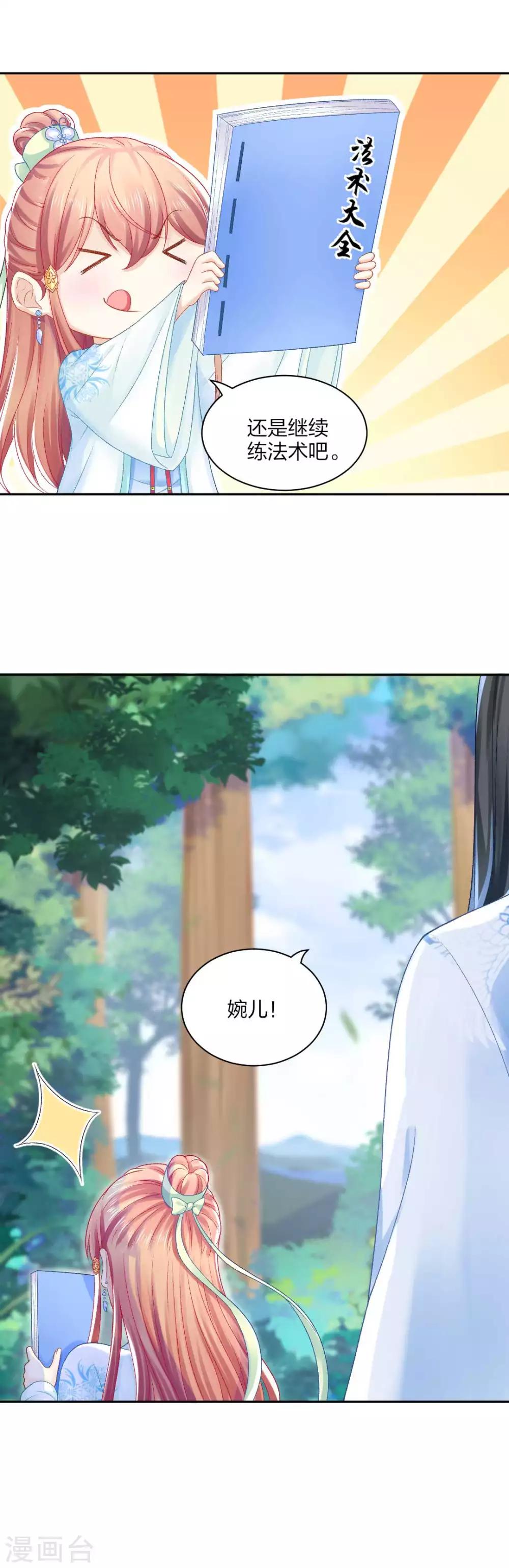 第86话 相遇不相识-第92话