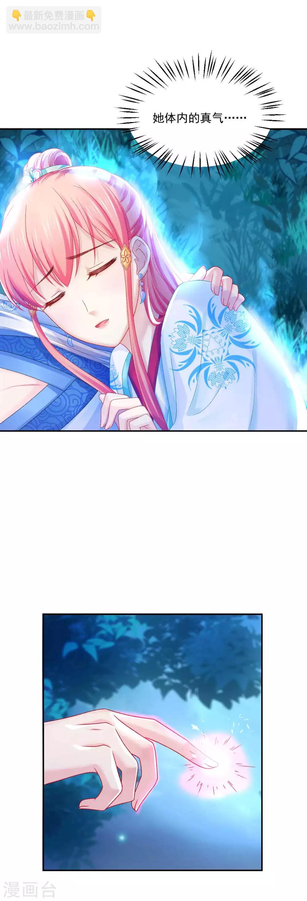 第88话 我也会变成大魔头吗？-第94话