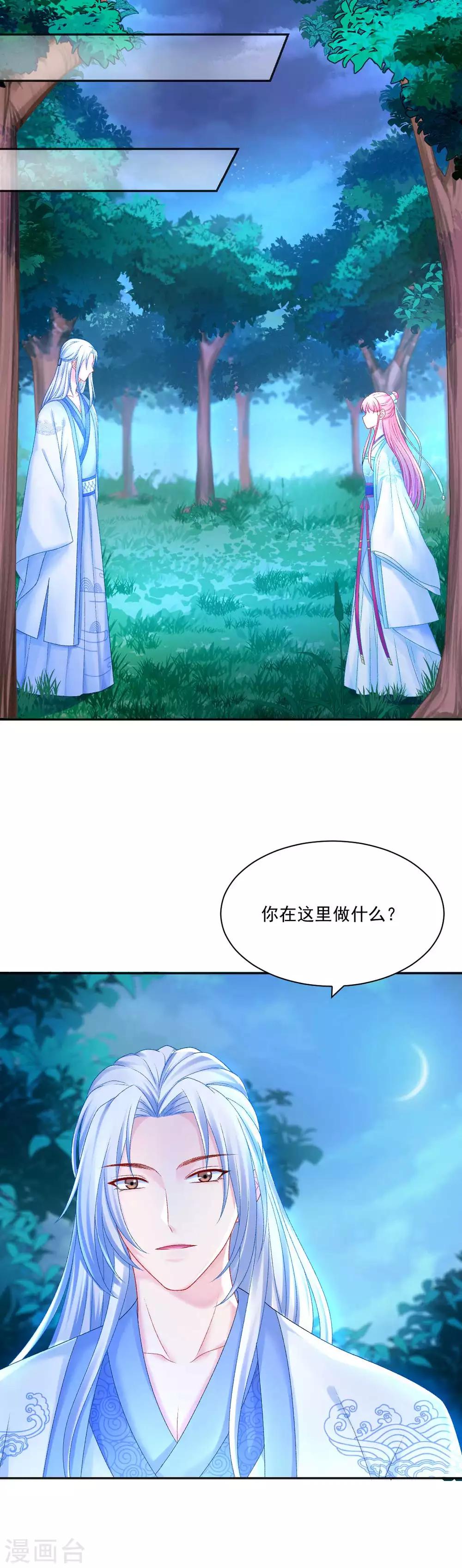 第88话 我也会变成大魔头吗？-第94话