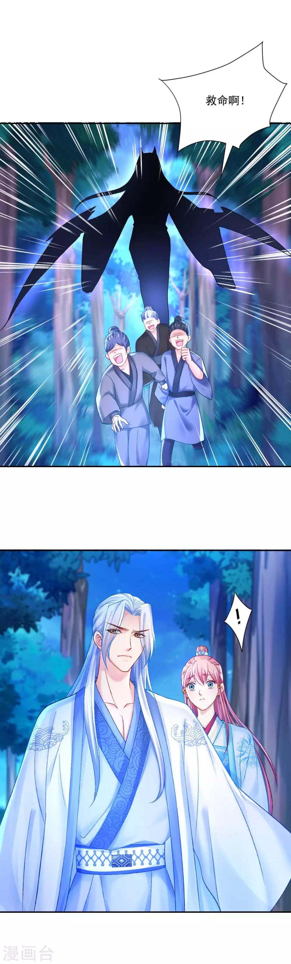 第88话 我也会变成大魔头吗？-第94话