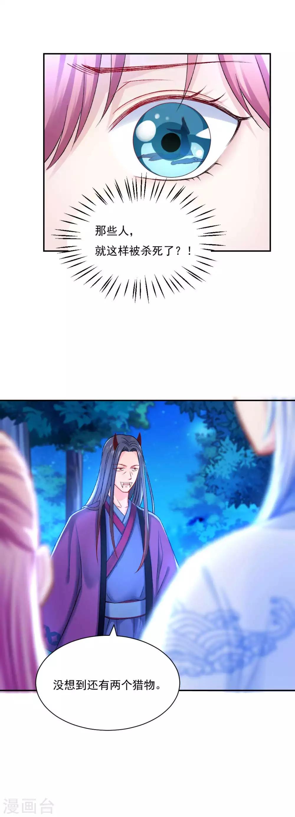 第88话 我也会变成大魔头吗？-第94话