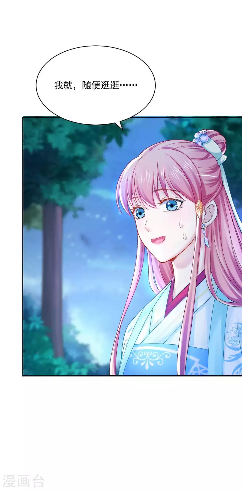 第88话 我也会变成大魔头吗？-第94话