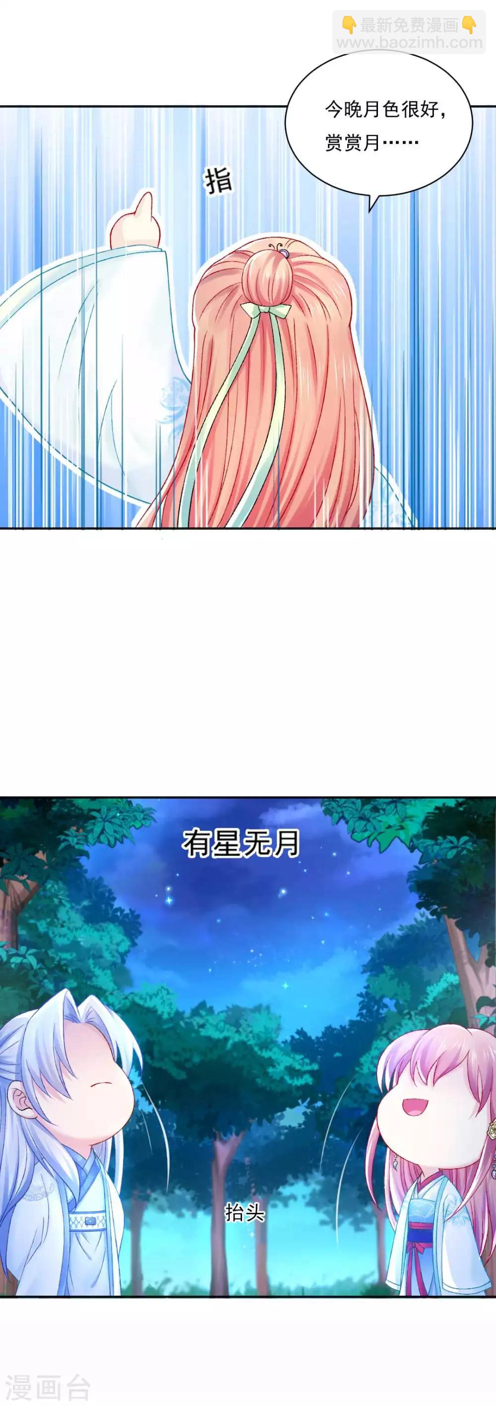 第88话 我也会变成大魔头吗？-第94话