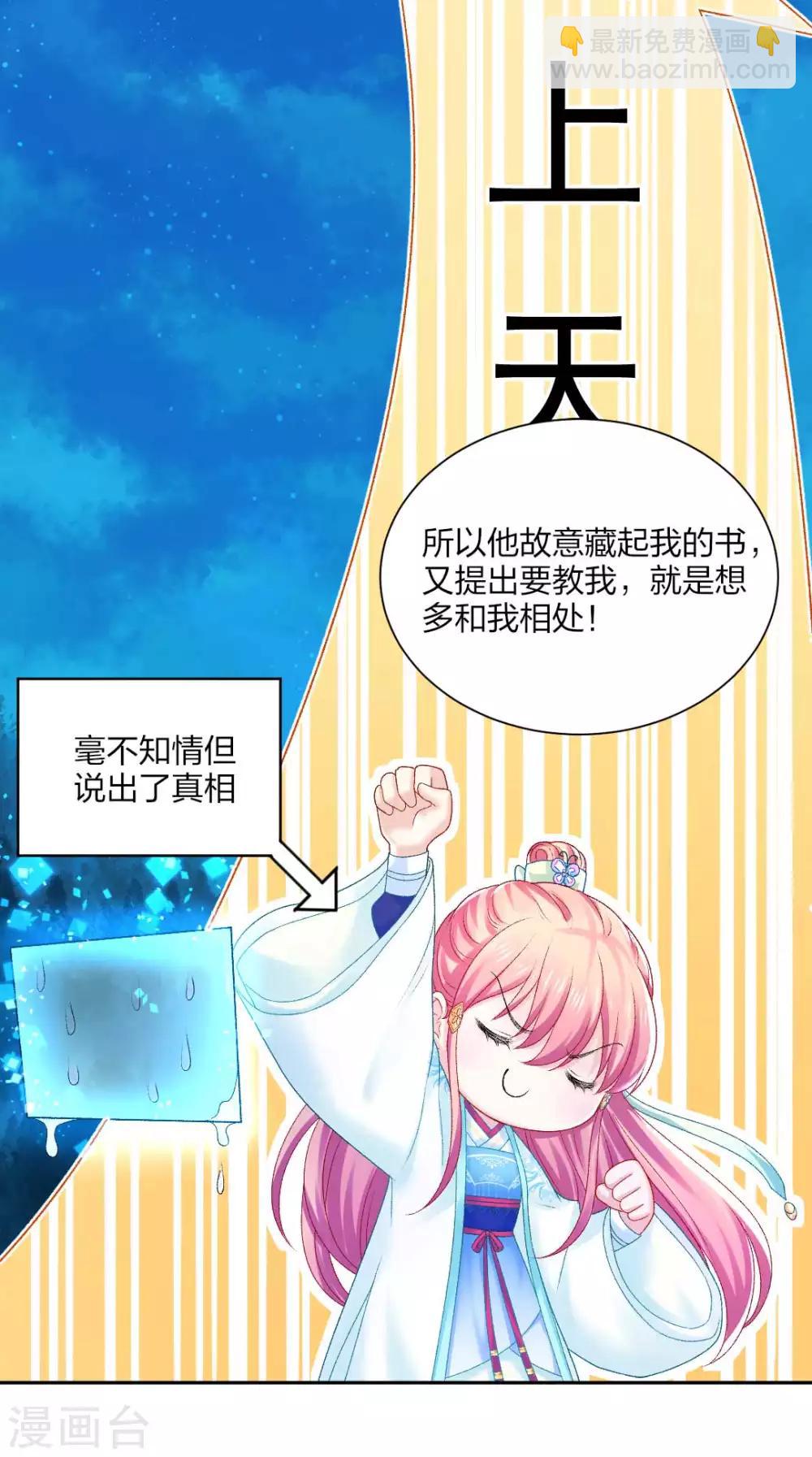 第90话 柳清清出关-第96话