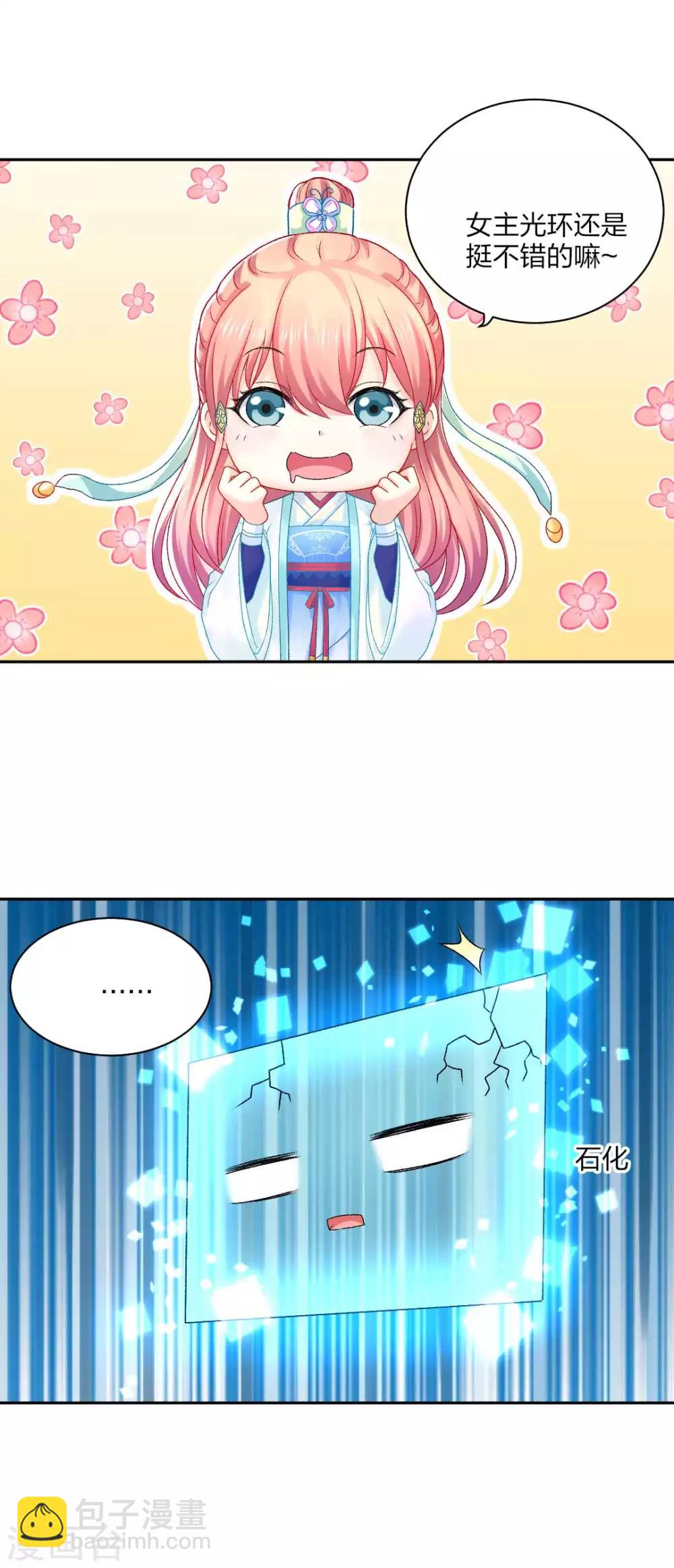 第90话 柳清清出关-第96话