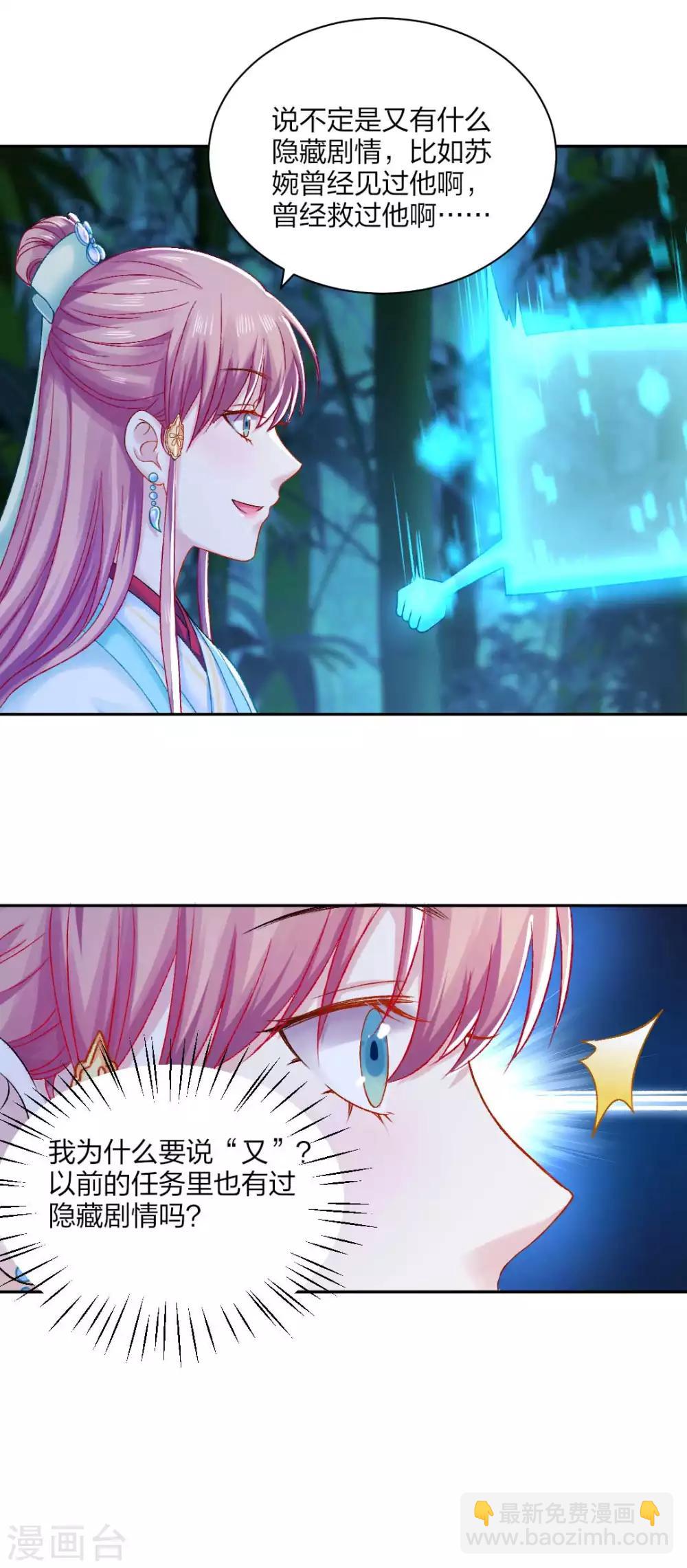 第90话 柳清清出关-第96话