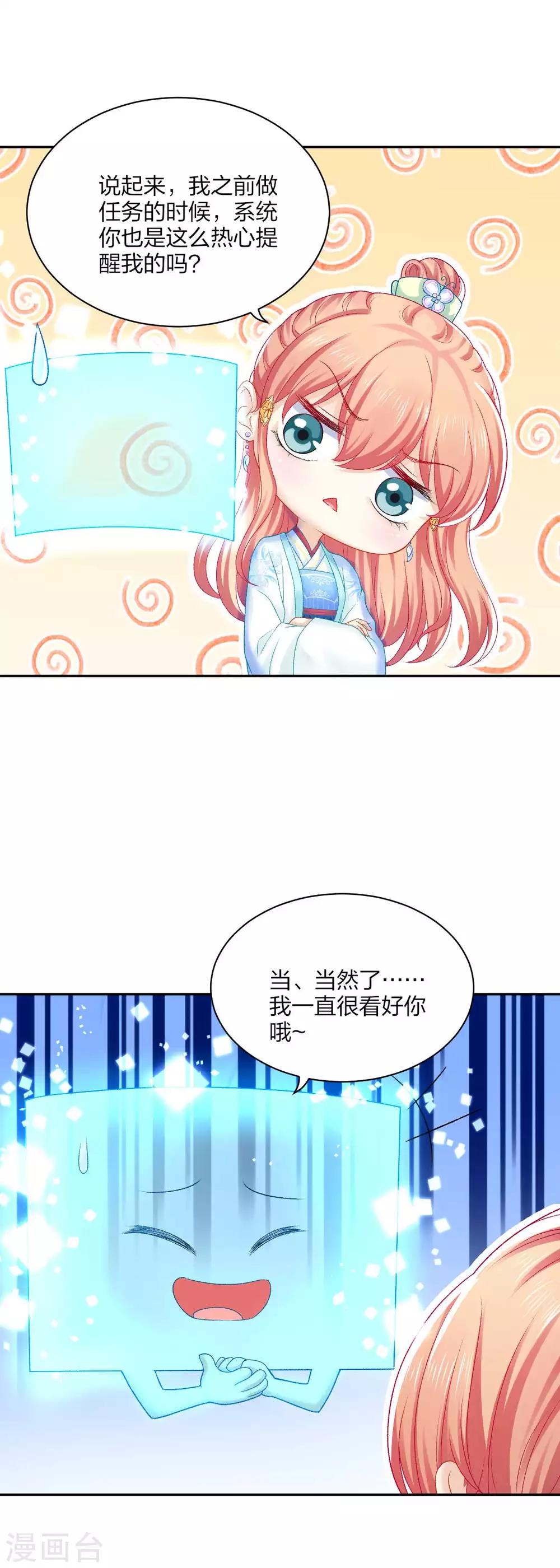 第90话 柳清清出关-第96话