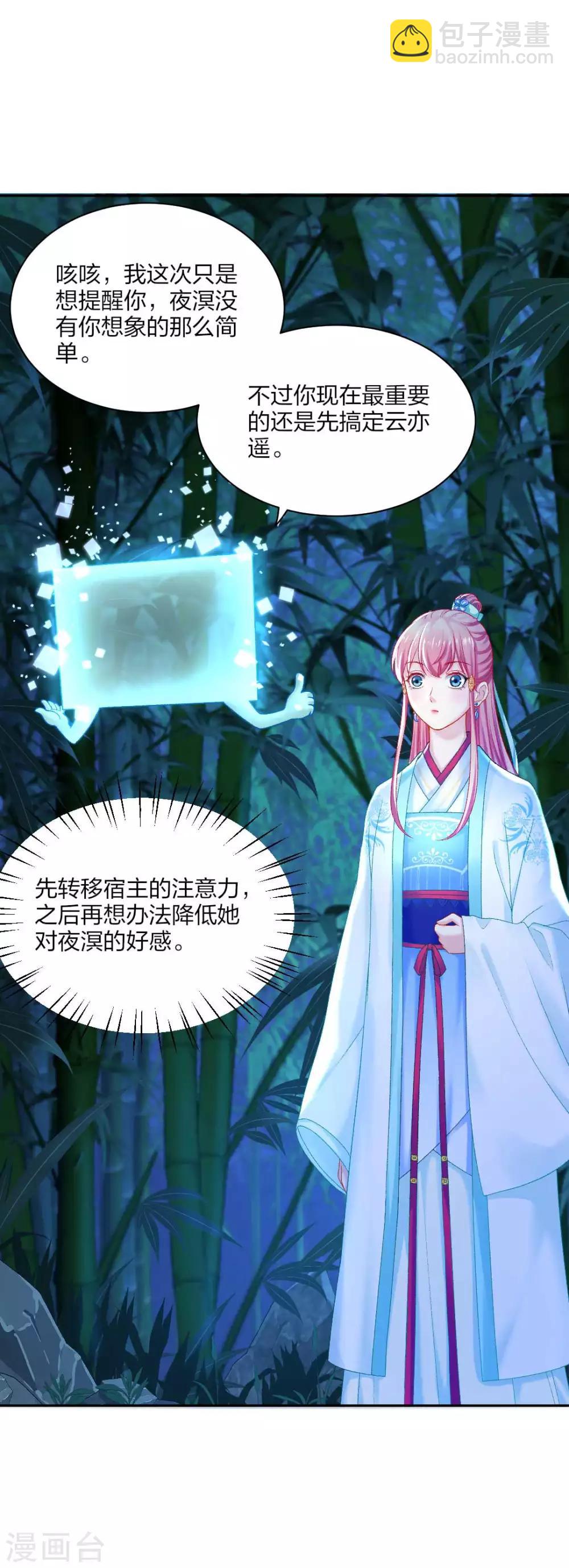 第90话 柳清清出关-第96话