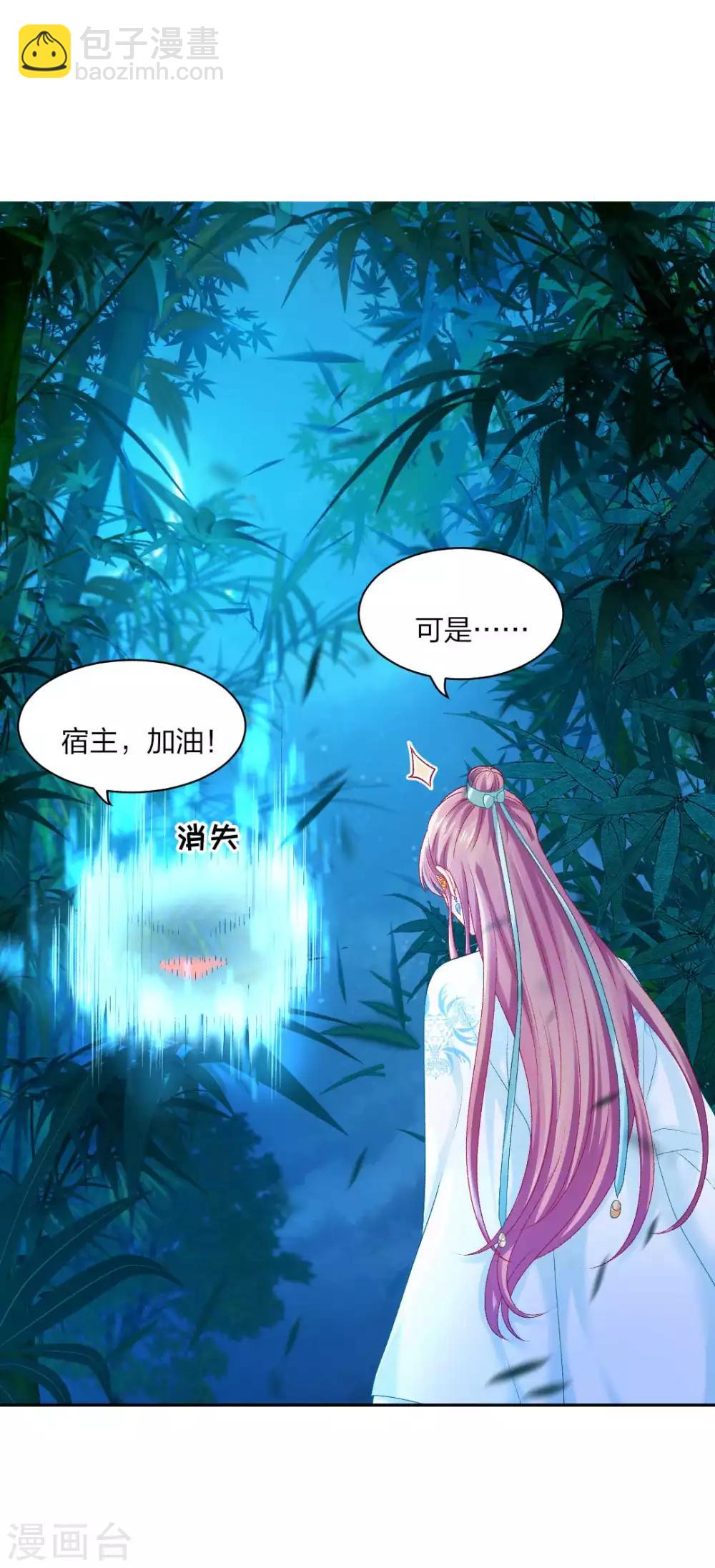 第90话 柳清清出关-第96话