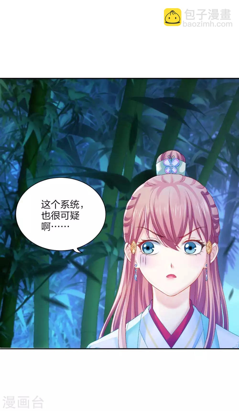 第90话 柳清清出关-第96话