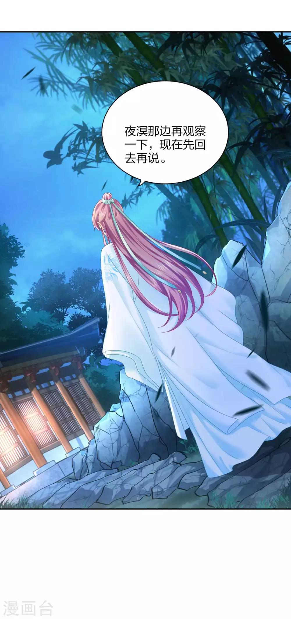 第90话 柳清清出关-第96话