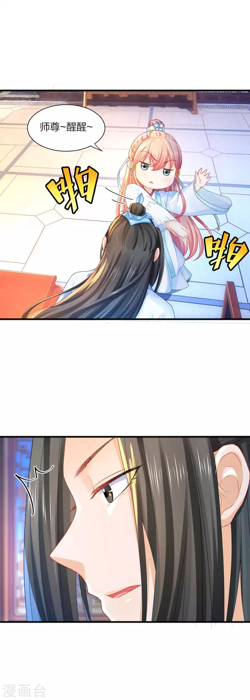 第90话 柳清清出关-第96话