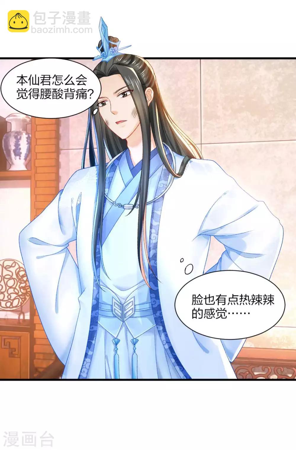 第90话 柳清清出关-第96话