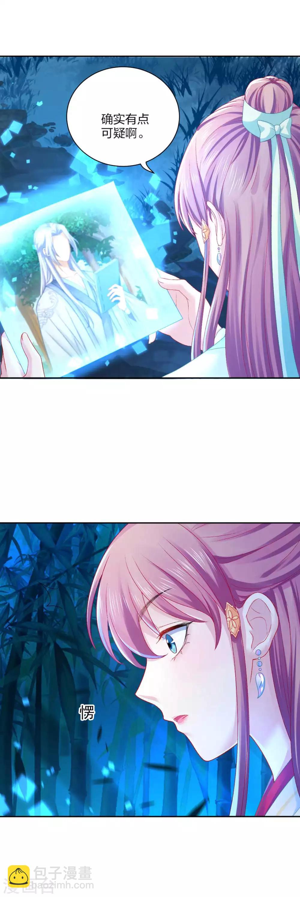 第90话 柳清清出关-第96话